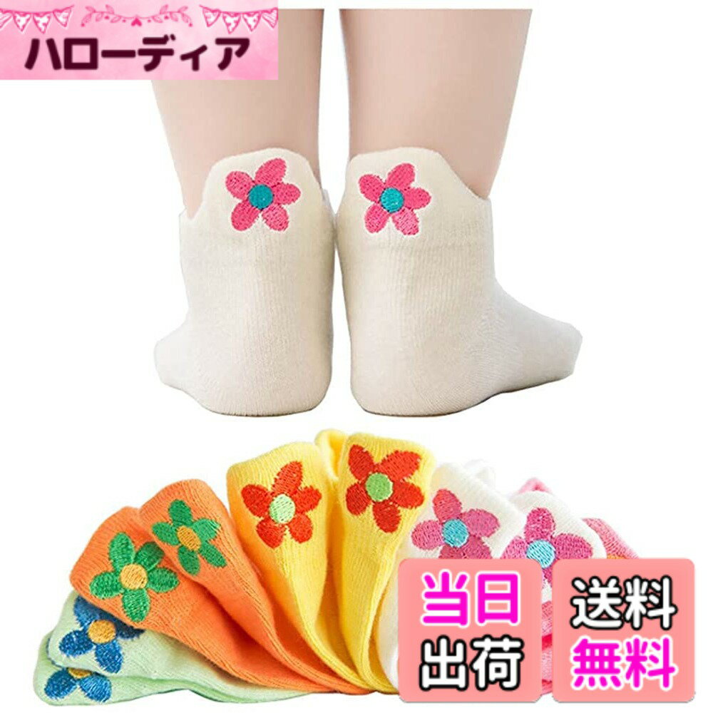 【送料無料】[エイーホ] 5足セット ソックス 刺繍 男の子 ベビー キッズ メッシュ 男児 通気 ボーイズ 夏 女の子 ショートソックス くるぶし恐竜 靴下夏 色：花柄、サイズ：18.0-21.0 cm