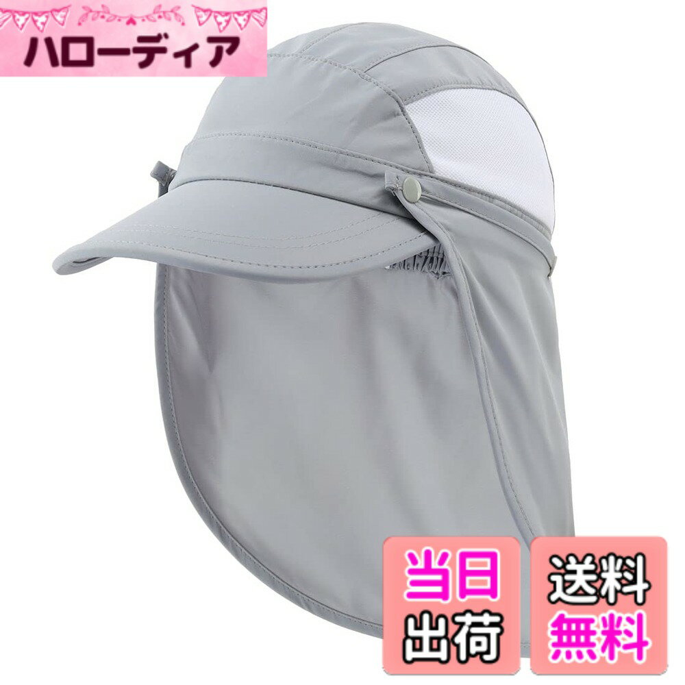 【送料無料】(コネクタイル) 幼児 キッズ 夏 UPF 50+ フラップキャップ 速乾 つば広 日よけ帽子 子供 UVカット ハット 色：ライトグレー、サイズ：L-XL