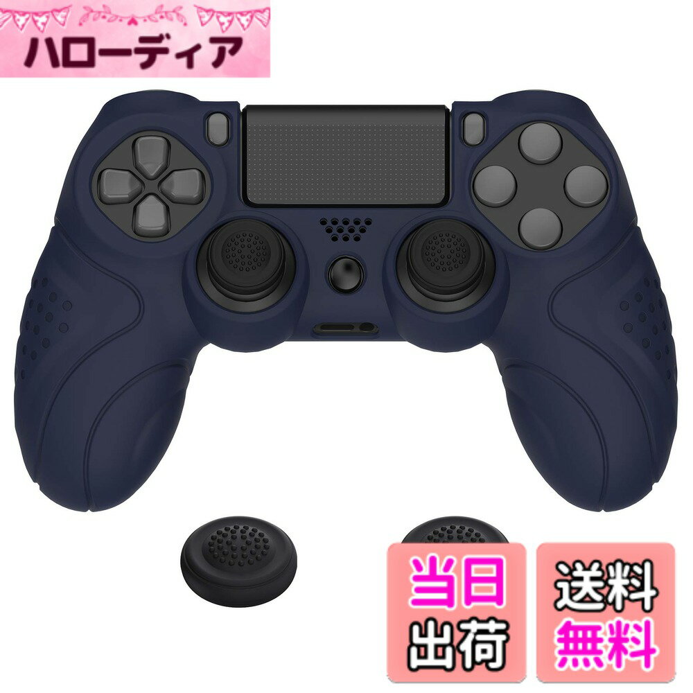 【送料無料】PlayVital ps4に対応する人間工学に基づいたソフト滑り止めコントローラーシリコンケースカバー、ps4 Slim/Proコントローラーに対応するジョイスティックキャップ付き 色：ミッドナイトブルー