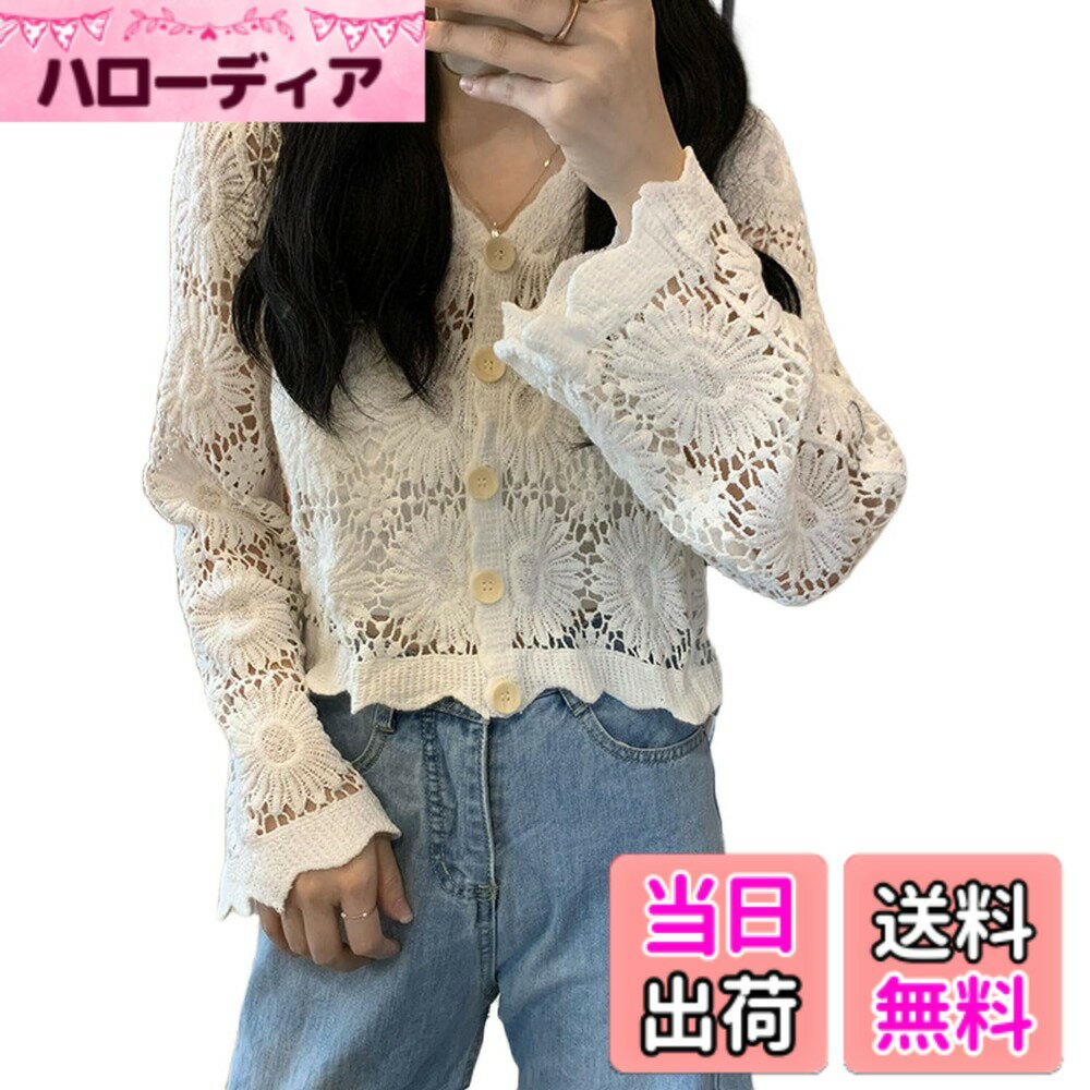 Cardigans, Boleros - 【送料無料】[KARZUKI] カーディガン レディース 刺繍 レース 中空 UVカット 可愛い 薄手 Vネック 長袖 半袖 冷房対策 綿 ゆったり 大きいサイズ おしゃれ 女らしい 夏用 ガールズトップス 色：ホワイト（長袖）、サイズ：Free Size