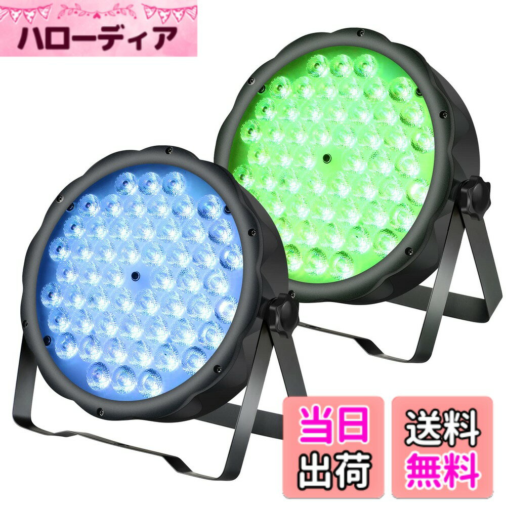 【送料無料】BETOPPER ステージライト 54x1.5W RGBW LED 舞台照明 ディスコライト ステージ照明 DMX512 3/7CH パーティライト スポットライト DJ disco light クラブライト専門設備 高輝度 音声連動 舞台/演出/結婚式/パーティー/カラオケ/クラブ/バ 色：多色、サイズ：1