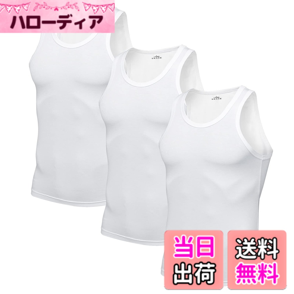 【送料無料】[HomyComy] タンクトップ メンズ インナーシャツ 肌着 下着 Uネック 半袖 スリーブレス 吸汗速乾 3枚組 色：ホワイト(モダール素材)、サイズ：XL