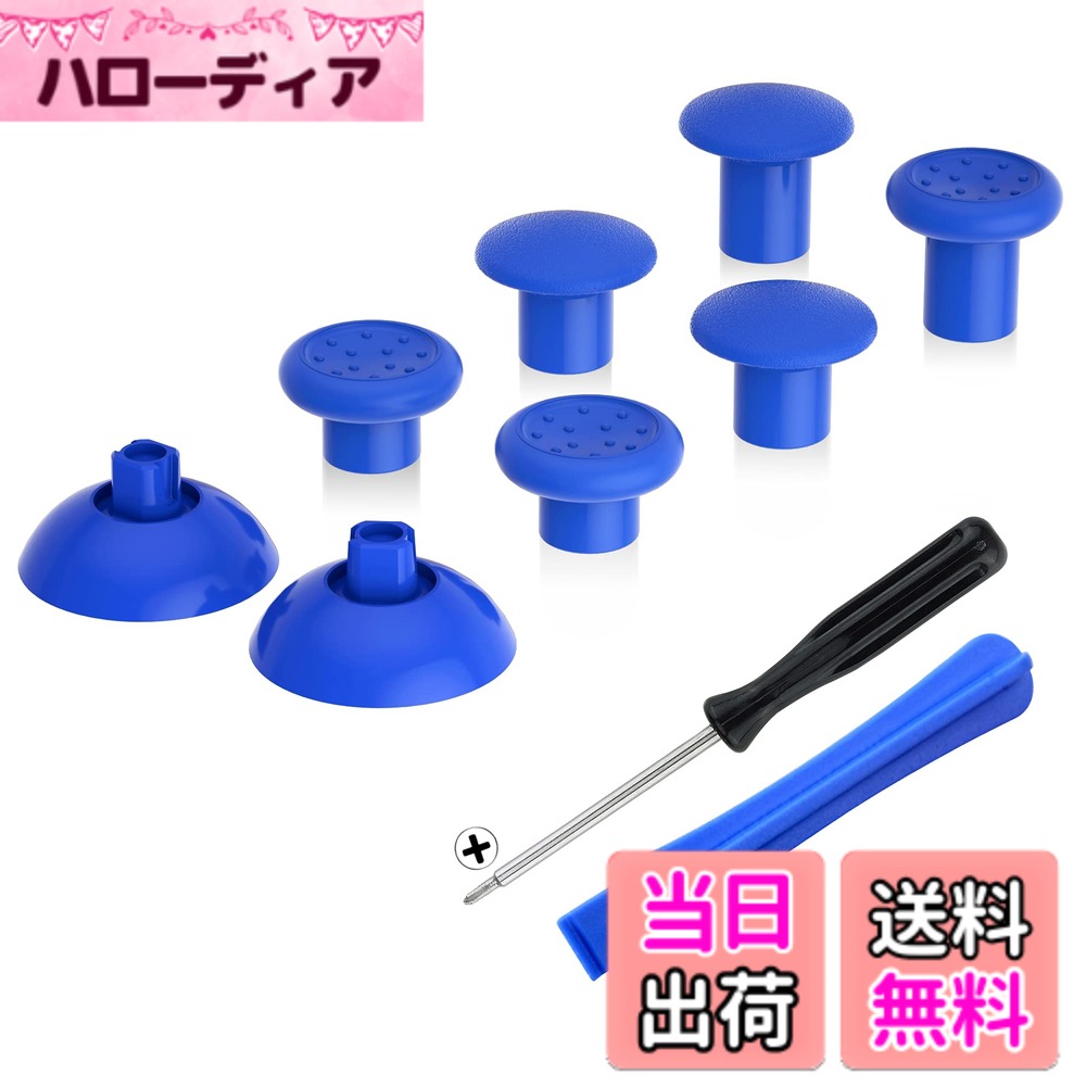 【送料無料】eXtremeRate ThumbsGear交換可能な人間工学に基づいたps5BDM-010&BDM-020&BDM-030&BDM-040&BDM-050コントローラーに対応用サムスティック(ピュアカラー)、ps4全部のモデルコントローラー用-3つの高さのドーム型および凹型グリップ調整できるジョ 色：クロー