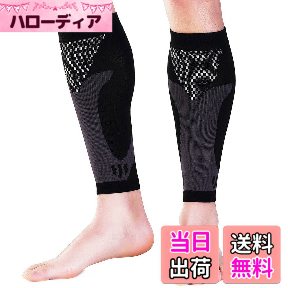 【送料無料】ふくらはぎ サポーター 着圧 【1足2枚組】通気性 立ち仕事 徒歩 ランニング 野球 ウォーキング 左右 男女兼用 サイズ：M