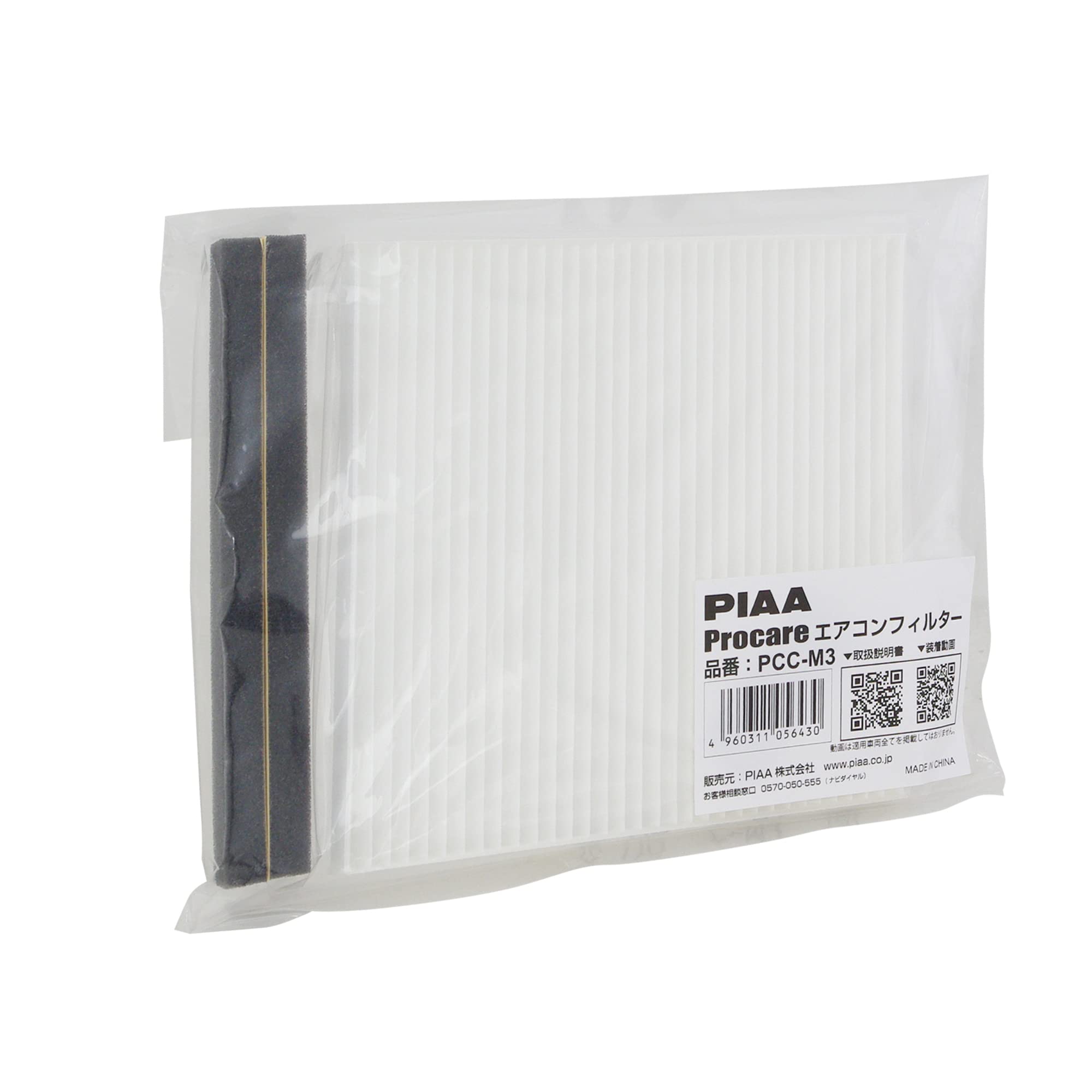 【送料無料】【 限定】PIAA エアコンフィルター プロケア（2層式・3層式） サイズ：長さ100cmx幅30cmx厚さ10cm