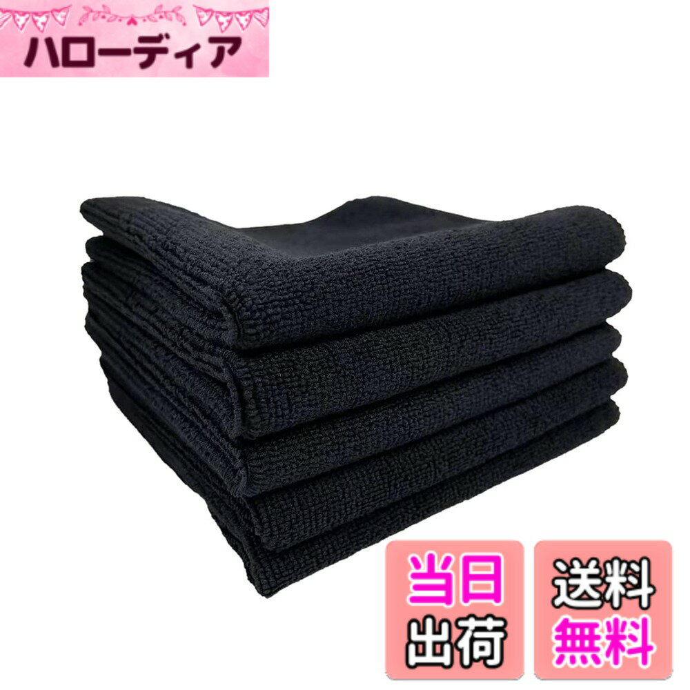 【送料無料】洗車 マイクロファイバー タオル 30x30cm 超吸水 速乾 傷防止 小判 厚手 拭き上げ クロス 掃除 洗車用品 TARO WORKS 色：ブラック、サイズ：05枚入り