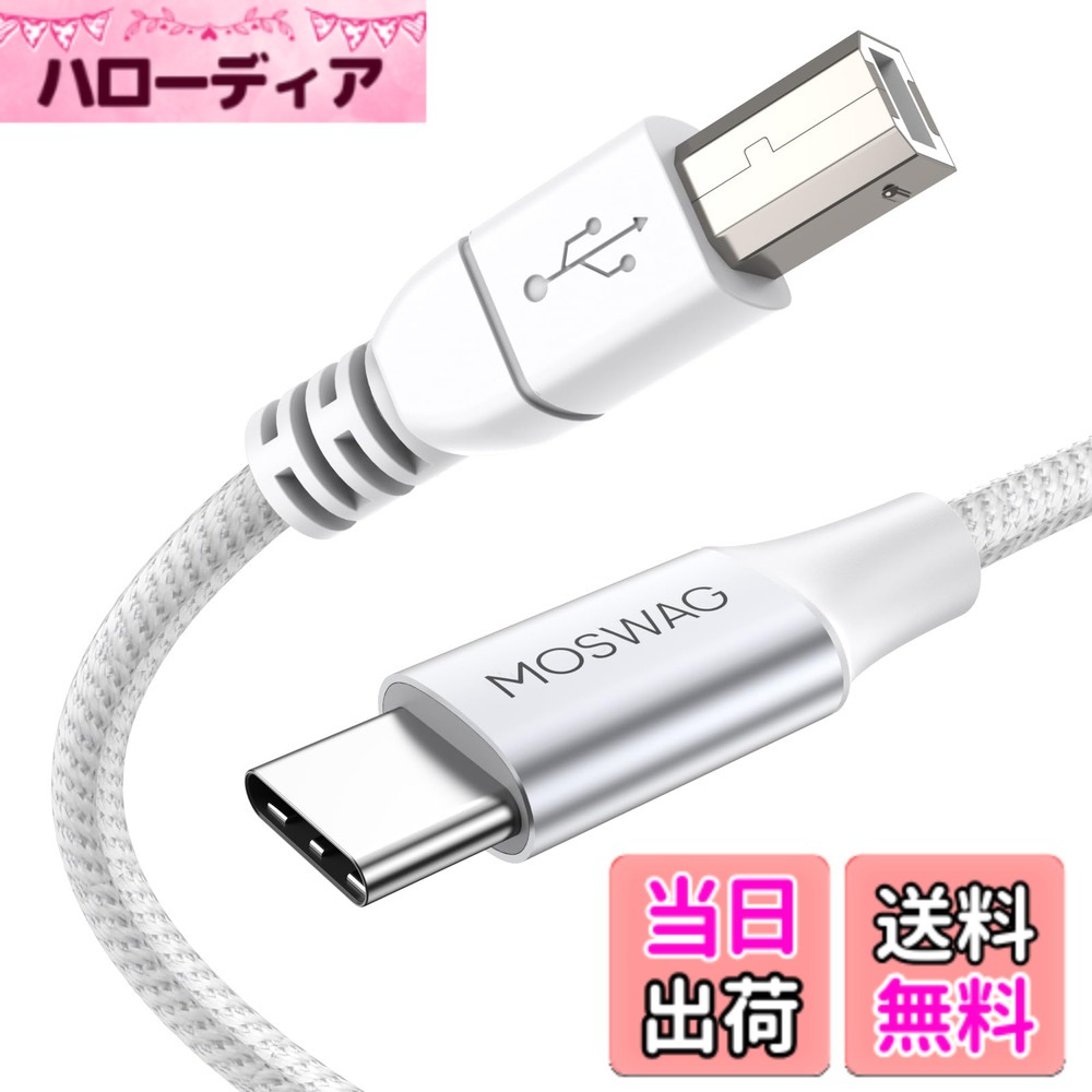 商品情報商品の説明主な仕様 【使いやすい】MIDIケーブルを使用すると、ドライバをインストールする必要なく、電子音楽デバイスとプリンタに直接接続できます。【高速伝送】USB 2.0速度のデータ伝送/同期をサポートし、最高480 Mbps（=60 MBps）に達し、Wi-Fi接続より速く、安全である。【幅広い互換性】USB Cポート互換Macbook、Macbook Pro、Dell、HP、Acer Chromebook、Chromebook Pixel、Samsung Chromebook Pro、ThinkPad、ファーウェイMateBook、USB Type BポートはMidiコントローラ、Midiキーボード、プリンタスキャナ、オーディオインタフェース録音などと互換性がある。【極めて耐久性】USB CからMIDIケーブルはコネクタの周囲を硬質金属製のハウジングで包み、耐久性、耐熱性、安全性を向上させます。ナイロン編みシースがケーブルを包み込み、破断や破裂しにくくし、曲げ回数は8000+を超えます。【注意】1、ケーブルにはドライバやプログラムは必要ありませんが、プリンタやスキャナはコンピュータに初めてドライバをインストールする必要がある場合があります。2、携帯電話でプリンタに接続することはサポートされていません。