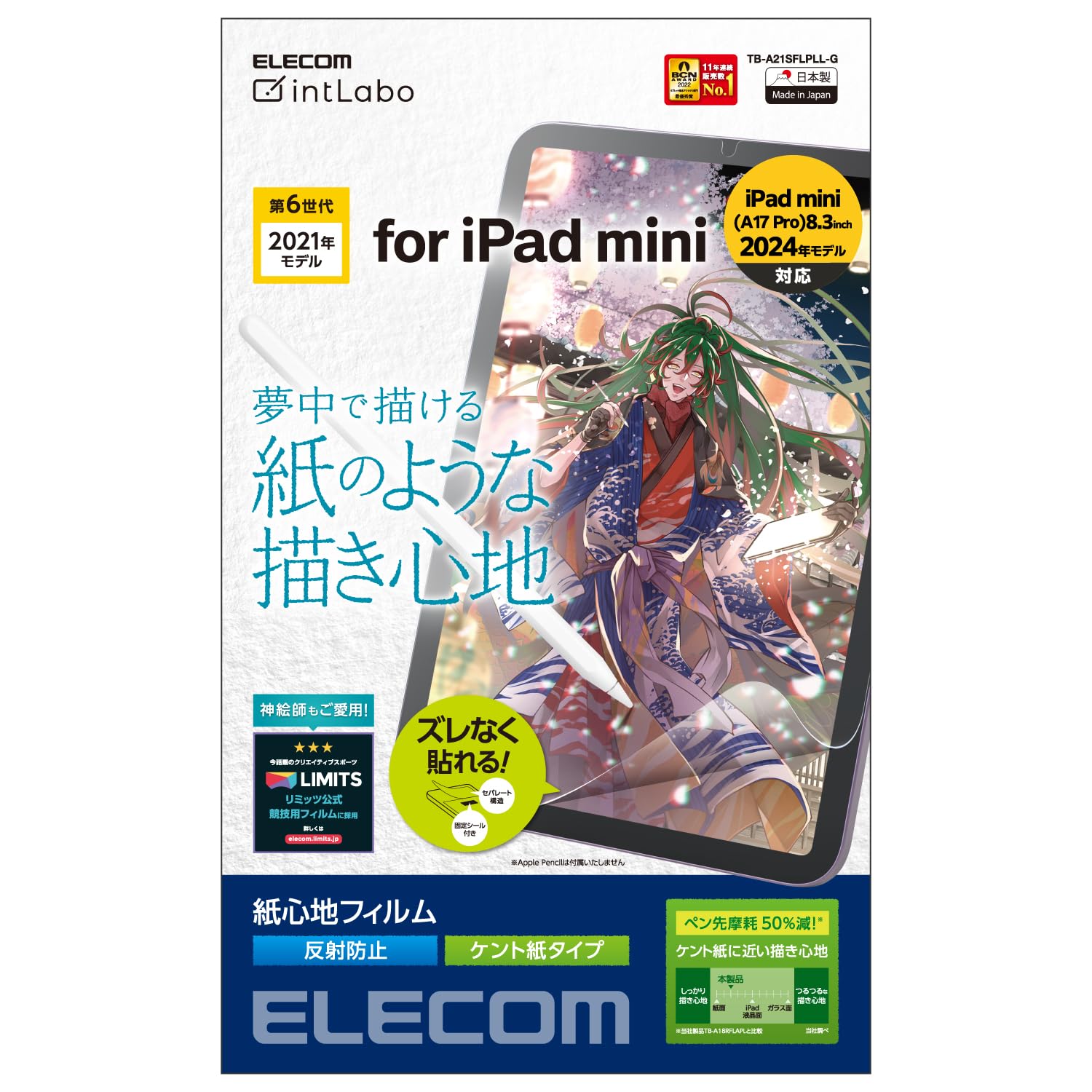 ������̵���ۥ��쥳�� iPad mini6 ��6���� (2021ǯ) �ե���� ��Τ褦���������� �ڡ��ѡ��ƥ������� ȿ���ɻ� �����ɻ� �����쥹 ����Ȼ楿...