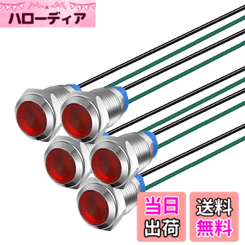 【送料無料】KILIGEN 5個 10mm 3V-4.5V-5V-6V-7.5V-9VDC LED 防水インジケータライト パイロットライトシグナル インジケータ（緑/オレンジ/赤/青/白，5色） 色：レッド