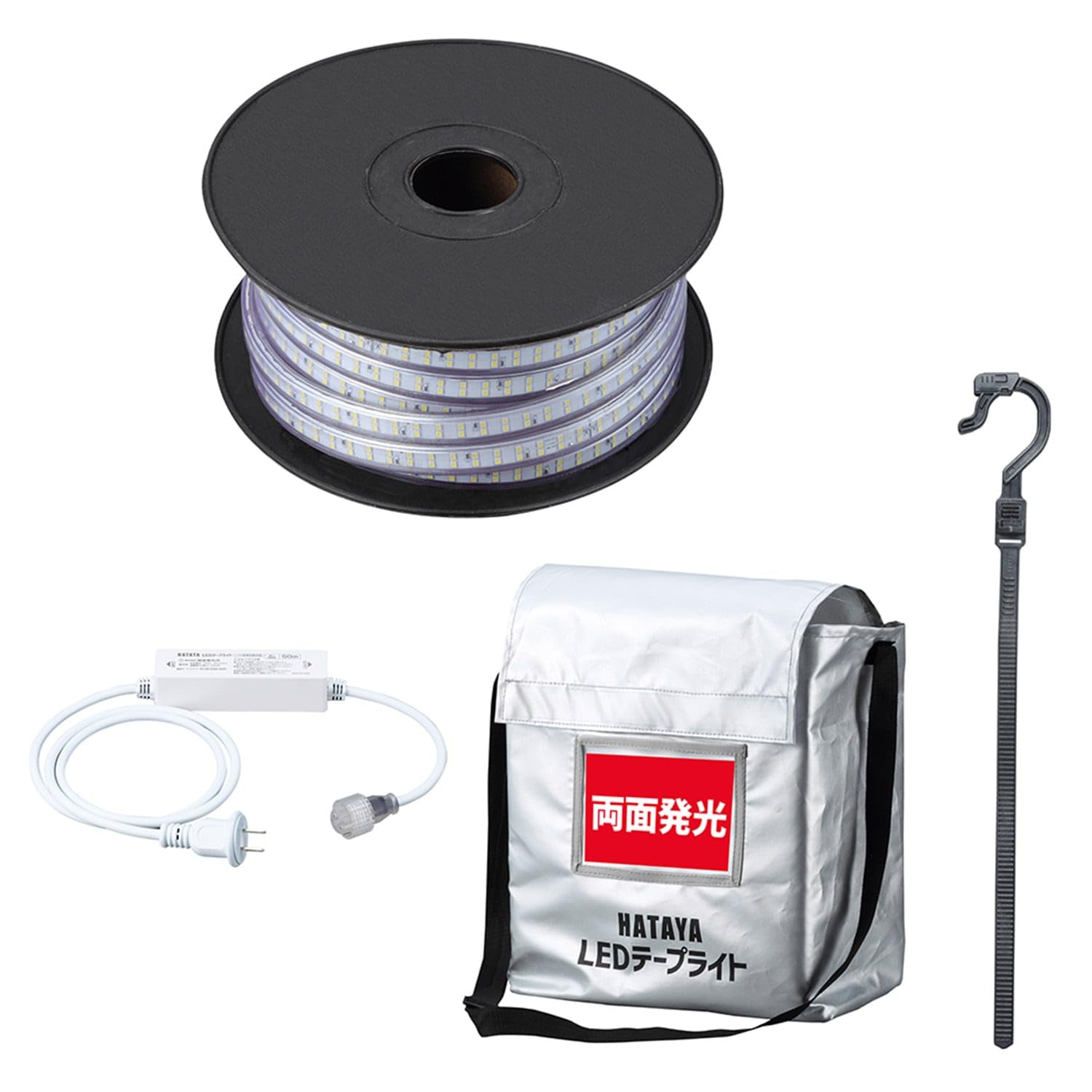 【送料無料】[ハタヤ] テープライト LED 両面発光 屋外用防雨型 防水防塵 連結可能 混色連結可能 最大5..