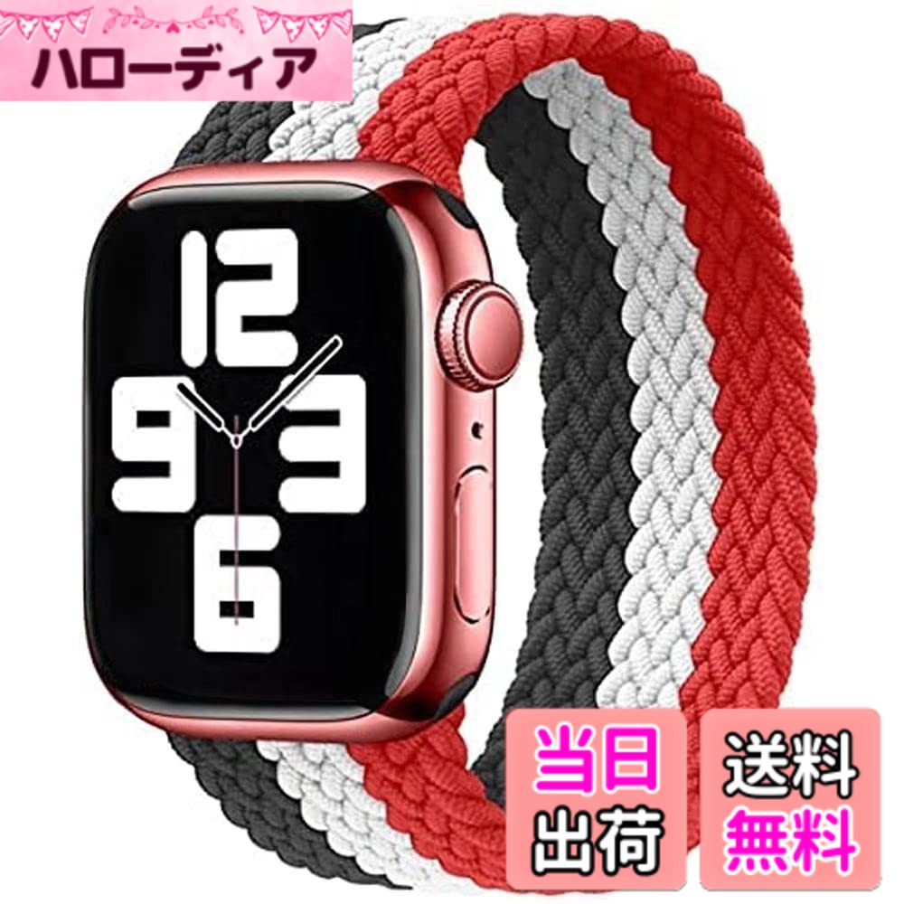 【送料無料】コンパチブル apple watch バンド アップルウォッチ用バンド リサイクル糸製 ソロループバンド スポーツバンド iWatch Ultra/Series SE 8 7 6 5 4 3 2 1対応 apple watch 38mm/40mm/41mm 42mm/44mm/45mm/49mm 色：赤いレインボー、サイズ：38/40/41mm M