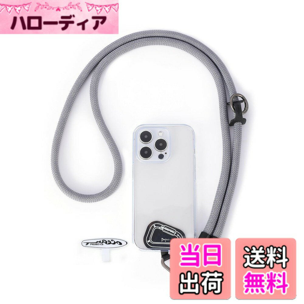 【送料無料】[project-cb] スマホストラップ ストラップホルダー *2 首掛け ショルダー 斜めがけ 極太 携帯ストラップ アウトドア 落下防止 色：グレー、サイズ：120