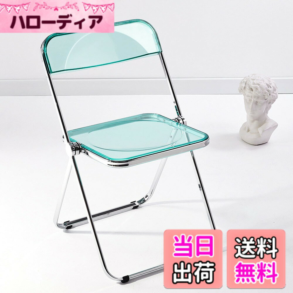 【送料無料】KAIHAOWIN パイプ椅子 透明 折りたたみ 椅子 クリアチェア 折り畳み イス おしゃれ フォールディングチェア スタッキング 会議椅子 ミーティングチェア ダイニングチェア オフィスチェア デスクチェア 北欧 可愛 色：ライトブルー、サイズ：透明椅子 クリア