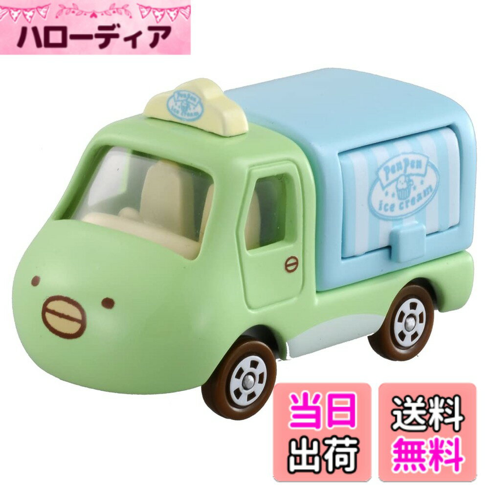 乐天商城 - 【送料無料】タカラトミー 『 トミカ ドリームトミカ 』 ミニカー 車 おもちゃ 3歳以上 箱入り 玩具安全基準合格 STマーク認証 TOMICA TAKARA TOMY サイズ：1個 (x 1)