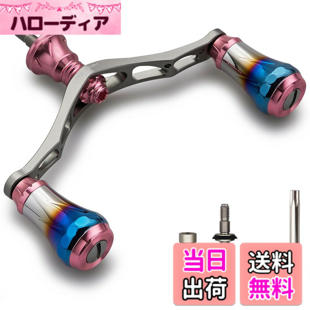 【送料無料】HEIGHTEN V2.0 95mm リール ハンドル 20mm ハンドルノブ 搭載 シマノ ダイワ 通用 スピニングリール用 Aurora Series 色：V2.0 - 桜ピンク&ガンメタル、サイズ：95mm