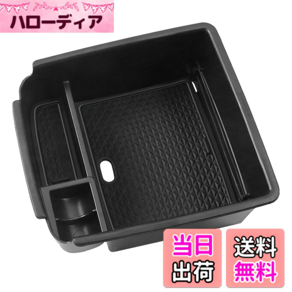 【送料無料】【RUIYA】フォルクスワーゲン ティグアン2 センターコンソールトレイ ティグアン2コンソールボックス 小物入れトレイ 車種専用 車内収納ボックス カーアクセサリー 内装パーツ アームレストボックス ラバーマット付き 色：黒