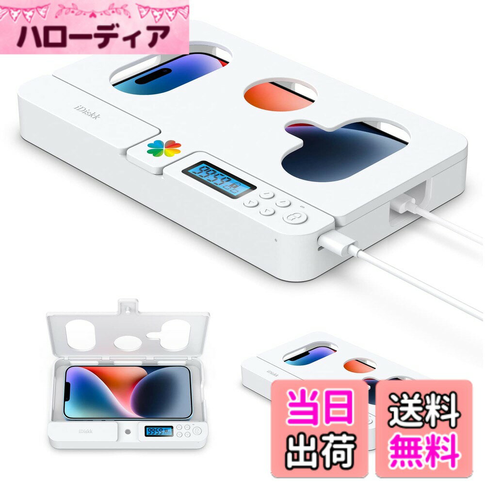 【送料無料】iDiskk タイムロッキングコンテナ 脱スマホ依存 デジタルデトックス 禁欲ボックス ゲーム中毒対策 フィットネス セルフコントロール 健康管理 iDiskk USB充電式 長い連続使用時間 時間を自由に設定 携帯便利 禁煙 スマホやゲ 色：ホワイト、サイズ：7インチ