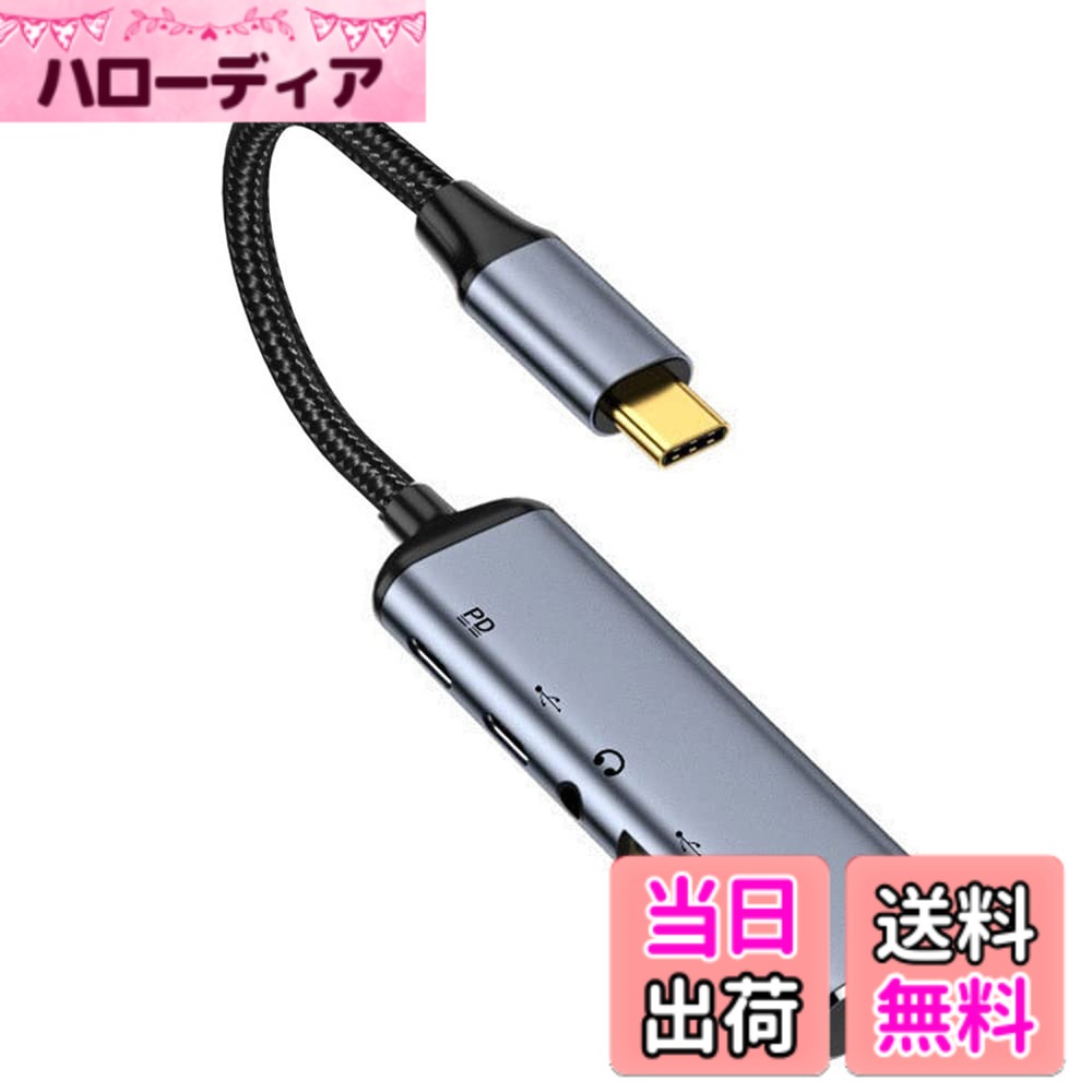 商品情報商品の説明USB-C タイプ C からオーディオ 3.5MM デュアル USB 3.0 ハブ コンバーター Multiport アダプターと女性 PD 電源ポート USB-Cポートに充電ケーブルを接続し、ノートパソコンを充電することも可能です。 USB-Cオーディオアダプタは、USB-Cポートを備えたラップトップを任意の3.5mmスピーカーに接続することができます。 標準的なUSBデバイスとUSB-C充電ケーブルも接続しながら。 インアウト 1*Type-Cオス→ノートパソコン 1*100W電源へのタイプ-Cメス 出力 1*USB2.0 タイプ A の女性 1*USB3.0タイプ-Aメス 1*USB3.1タイプ-Cメス 1*Audio 3.5mm のメス主な仕様 標準的なUSBデバイスとUSB-C充電ケーブルも接続しながら。brUSB-Cオーディオアダプターは、USB-Cポートを備えたノートパソコンを任意の3.5mmスピーカーに接続することができます。また、USB-Cポートに充電ケーブルを接続し、ノートパソコンを充電することができます。brUSB-C Type C to Audio 3.5MM Dual USB 3.0 HUB Converter Multiport Adapter 女性PD電源ポート付きラップトップへの 1*Type-C 男性