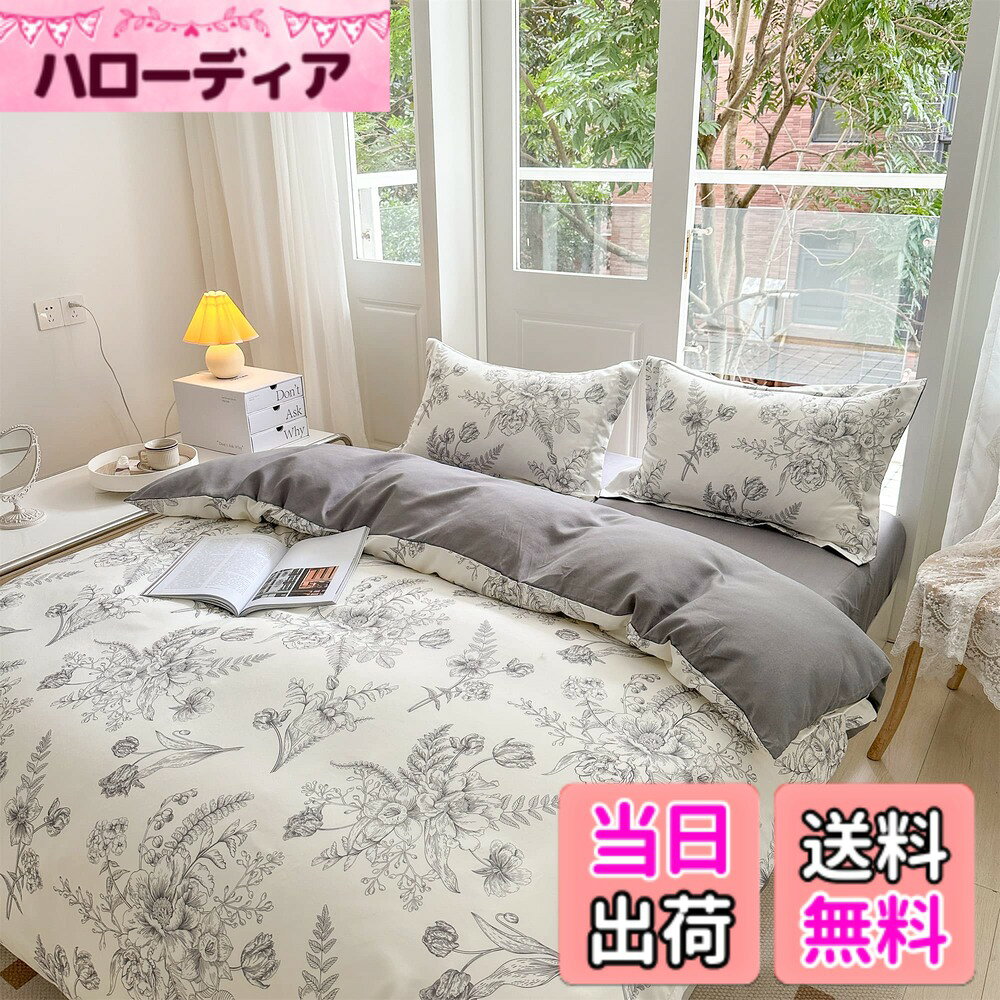 【送料無料】BUKAROOM 布団カバー 花柄 掛け布団 寝具 おしゃれ ダブルファスナー ...