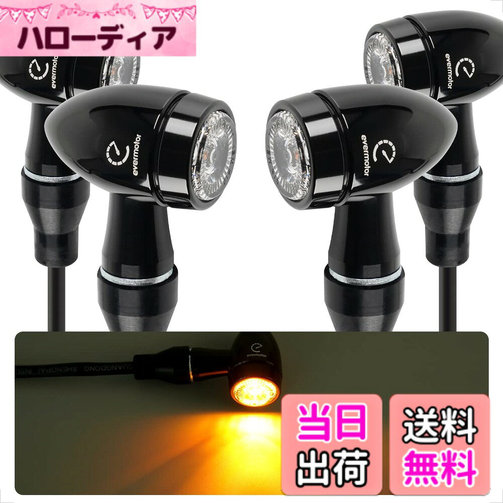 樂天商城 - 【送料無料】Evermotor バイク LED ウインカー：CNC プロセス、熏黒色の塗装とアルミニウム合金、砲弾型、EU認証Eマーク、防水レベルIP67 2個/4個 色：ブラック、サイズ：CNC、黄色、4個