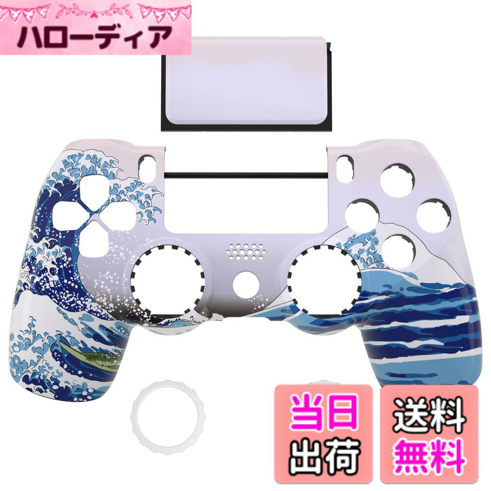 【送料無料】eXtremeRate ps4コントローラーSlim Pro JDM-040/050/055に対応用パターン柄Ghost交換フェースプレートタッチパッドや再設計したソフトタッチハウジングシェル-コントローラー本体は付属していません 色：グレートウェーブ