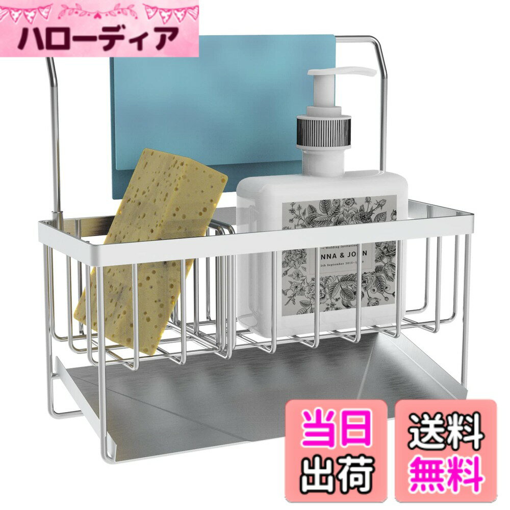 【送料無料】スポンジホルダー スポンジラック スポンジステーション スポンジ入れ シンク収納 スポンジ置き ステンレス 強力粘着固定 錆び防止 水切りかご シンク用品 スポンジステーション… 色：シルバー、サイズ：スポンジラック 取り外せる布巾掛け付き