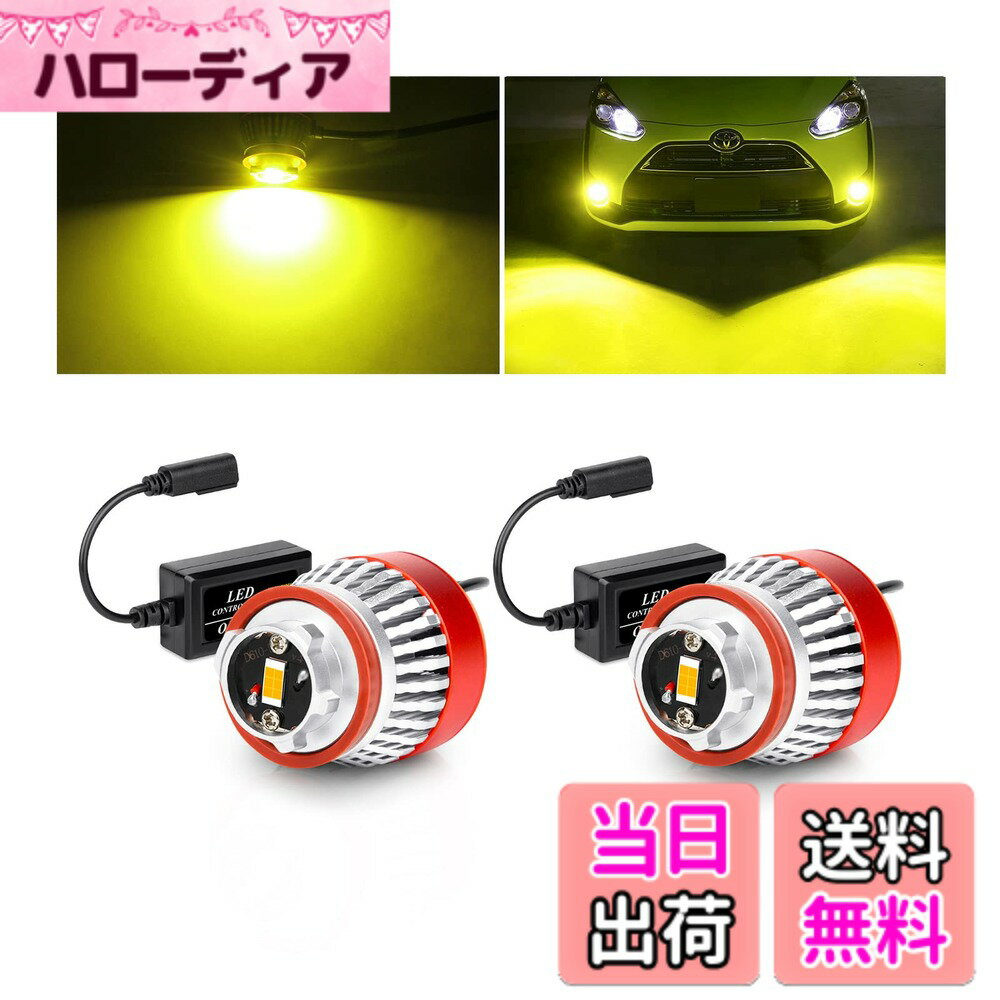 【送料無料】業界一位の明るさ トヨタ特殊形状LEDフォグランプ アップグレードの明るさ 6500K 3000K 5800LM メモリー機能付き 18W DC9-60V(12V/24V車兼用）静音ファン付き 色：イエロー 単色、サイズ：純正LEDフォグ交換用 L1B LEDバルブ
