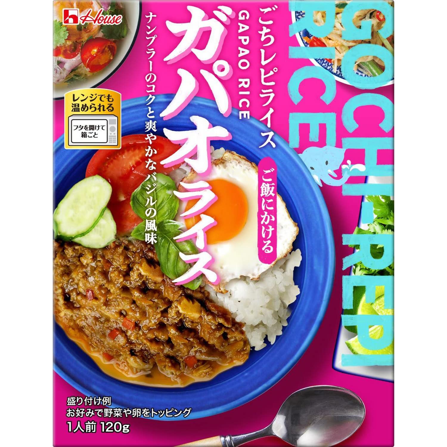 【送料無料】レトルトごちレピライス