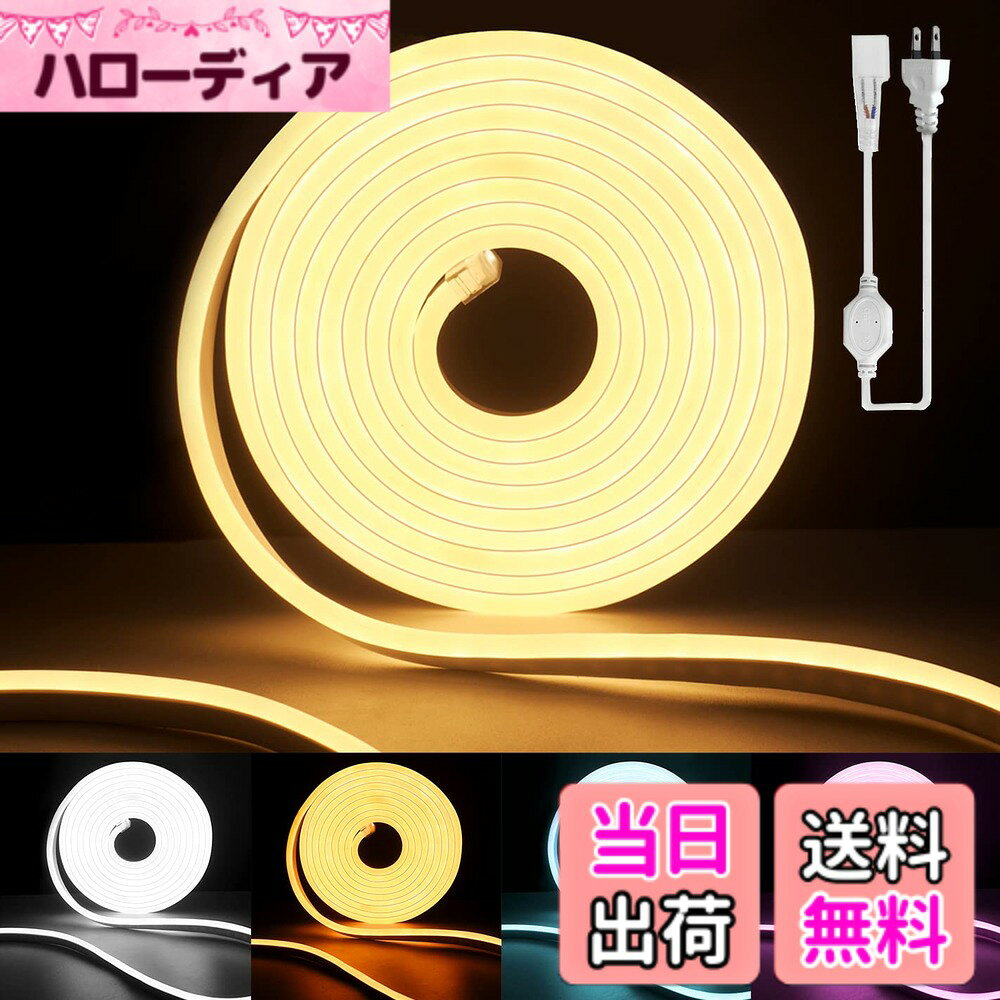【送料無料】100V -年新開発 EL蛍光チューブ管 LEDテープライト 120SMD/M 防水配線不要 プラグアンドプレイ 切断可能, クリスマス装飾 ネオンサイン明るい 長持ち おしゃれ 間接照明 装飾照明 ネ棚下照明 ledテープライト 色：ブルー、サイズ：2メートル+プラグ+部品