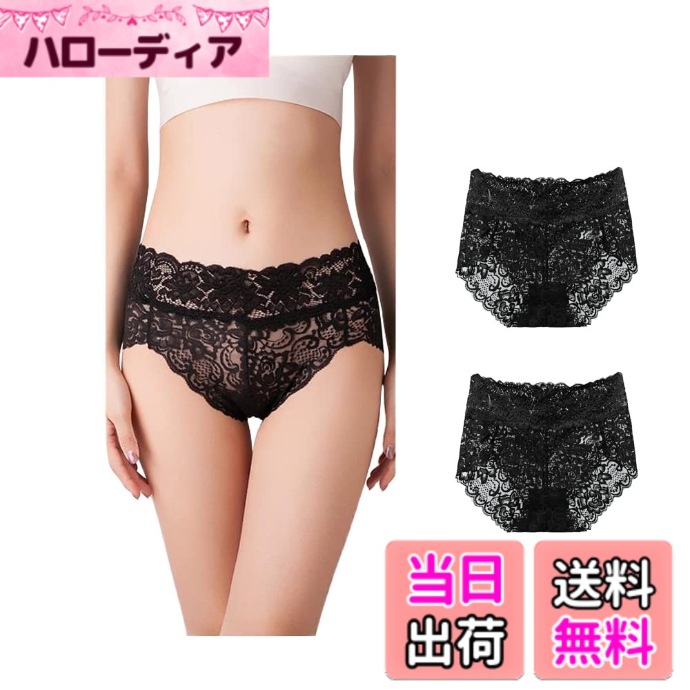 【送料無料】[優億] レディース ショーツ 2枚セット下着 パンツ レース 女性 シームレスショーツ ナイロン 柔らか 通気性 レース美尻パンティー 色：中間ウエストブラック(2枚セット)、サイズ：XL