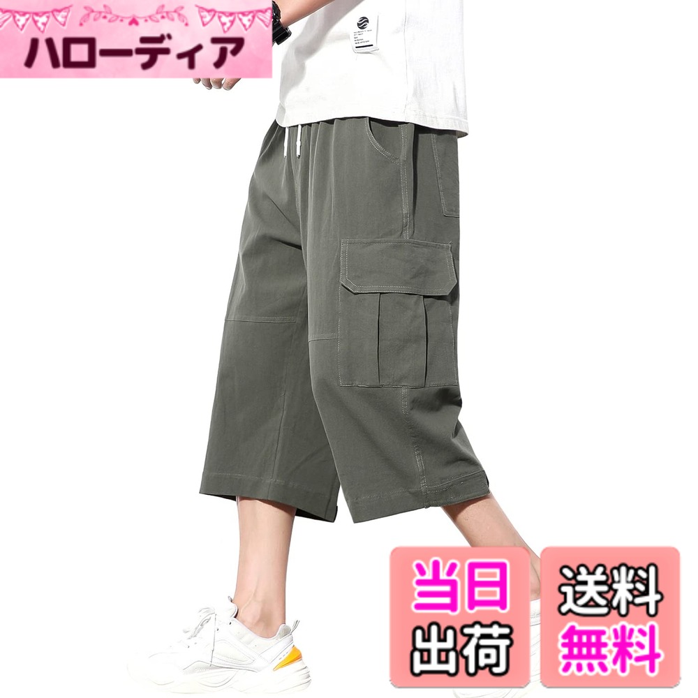 【送料無料】ODFMCE サルエルパンツ メンズ 夏 7分丈 ハーフパンツ ゆったり 無地 綿麻 おしゃれ 大きいサイズ 色：グリーン、サイズ：M