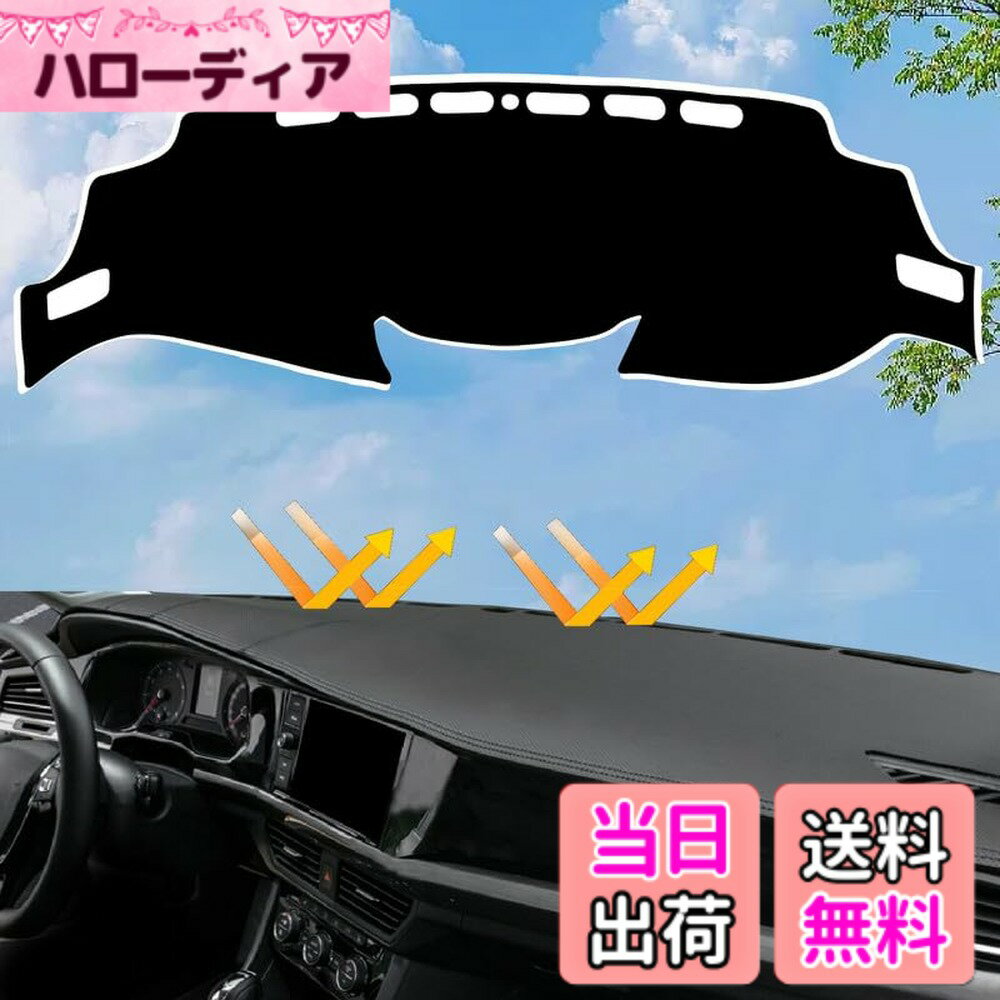 【送料無料】ダッシュボードカバー ダッシュボードマット 車種専用設計 日焼け防止 サイズ：エクストレイル T32