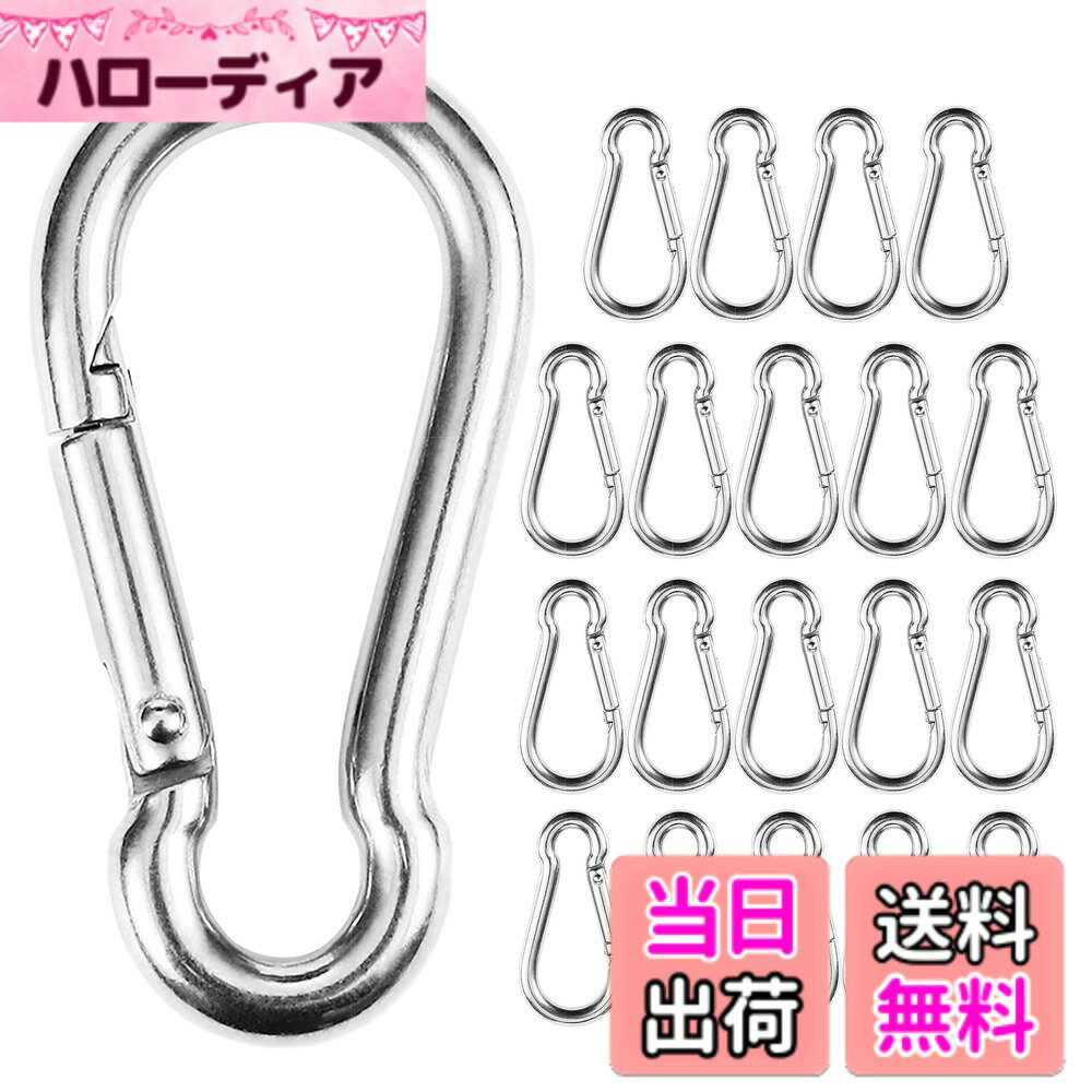 【送料無料】HFS(R) カラビナ 色：シルバー、サイズ：8cm