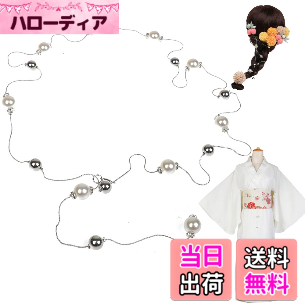 【送料無料】[YiyiLai] 振袖 着物 レース 白 結婚式 卒業式 改良 和服 春秋 和装 撮影 洗える着物 成人式 色：チェーンシルバー、サイズ：Free Size