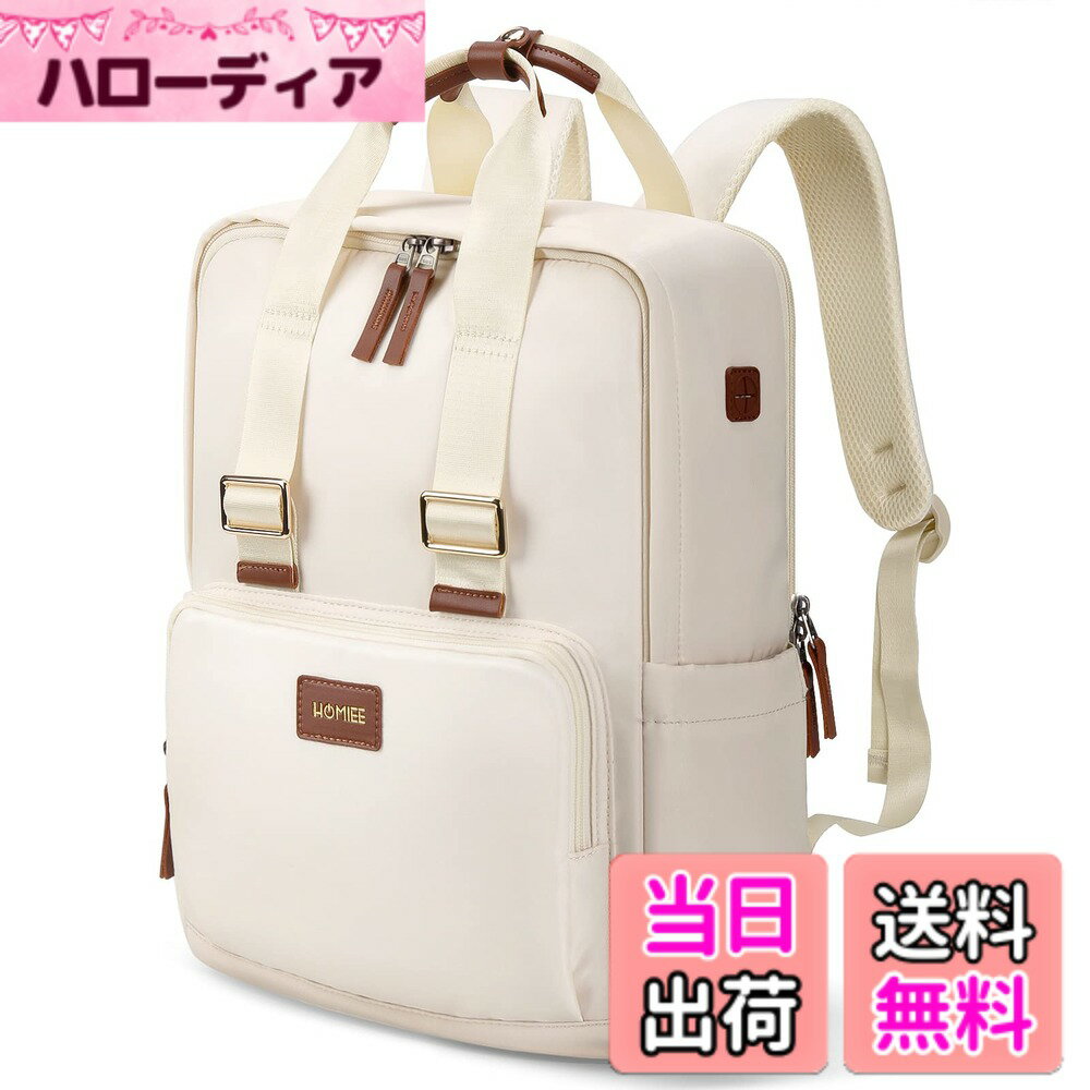【送料無料】[HOMIEE] リュック レディース 通学 通勤 大容量 おしゃれ 大人用 軽量 バックパック 高校生 A4 防水 15.6インチPC ビジネス バッグ 旅行 出張 リュックサック マザーズ メンズ USB充電 多機能 人気 ギフト プ 色：ニ層ホワイト、サイズ：41cm x 31cm x 14cm