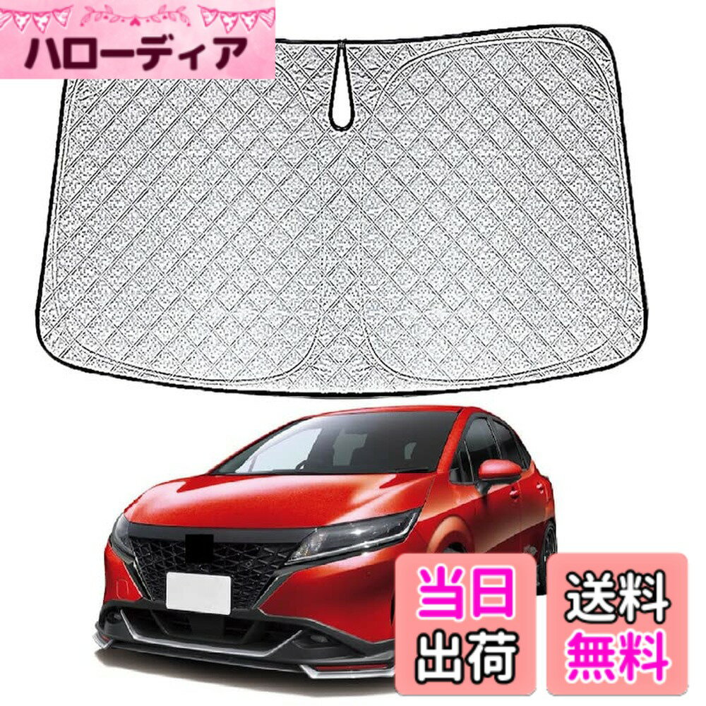 【送料無料】専用 サンシェード フロント 車 サンシェード フロントガラス用 UVカット 日よけ 高密度生地 車中泊 遮光 断熱 取付簡単 折り畳み式 折り畳み式 アクセサリー カスタム 内装パーツ 厚い6層 色：シルバー