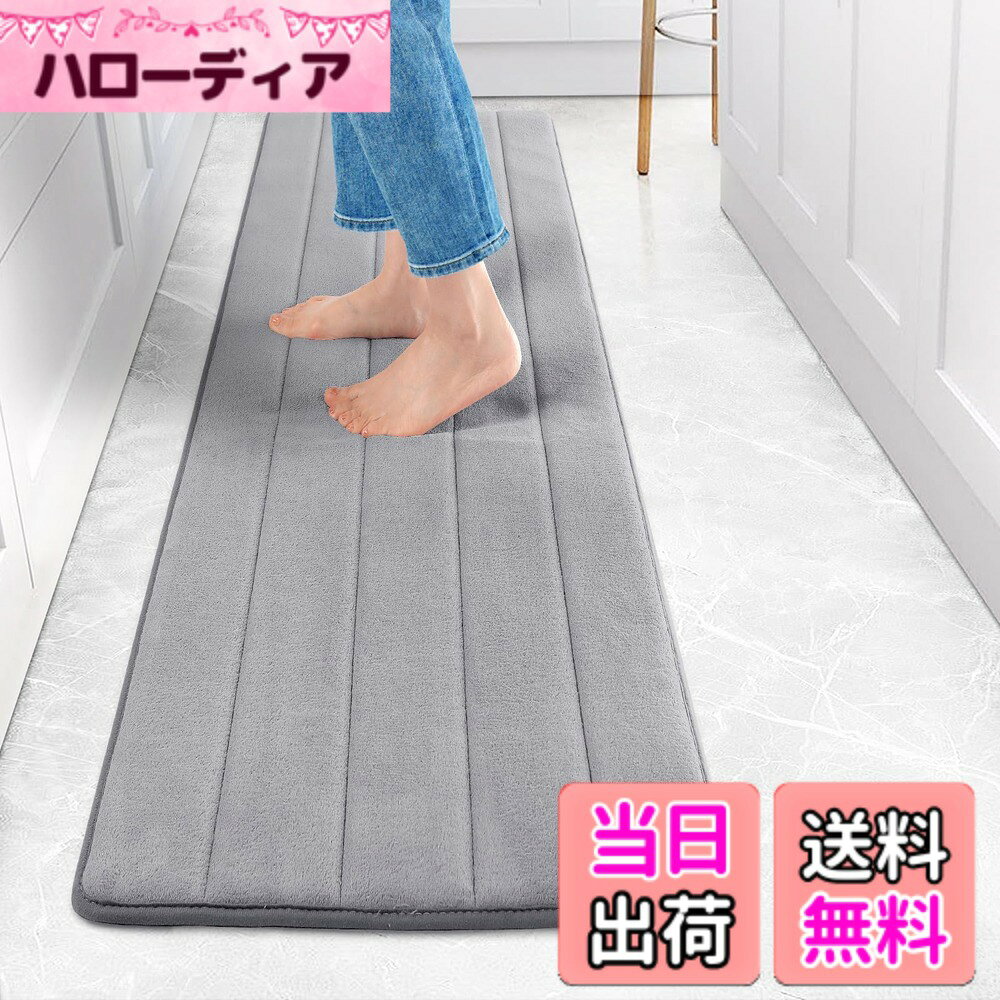 商品情報商品の説明主な仕様 【高密度マイクロファイバー】厚みのある素材が落下物を衝撃から守ってくれました。上に乗って長時間家事をする際も足腰の疲労を和らげてくれるでしょう。【キッチンマット】高密度の素材による足ざわりの良さを感じられるだけでなく、落下の衝撃からお皿を保護してくれるでしょう。【すベり止め】すベり止め裏面にはゴム製のすベり止め加エが施されているので、すベりやすいフローリングでも安心!不織布を使用しているためクッションのような役割を果たし床を傷つけにくいです。【丸洗い可能】丸洗い可能なのでお手入れもラクラク汚れてもすぐ洗濯ができるので清潔さをキープ!何度も洗濯をしても遊び毛がほとんど出せません【アフターサービス】弊社のキッチンマットは品質検査を行っていますが、当店実績上、「数千に1個」程度の不良確率です。 万が一商品に不具合がある場合は、購入履歴よりご注文番号で弊社にご連絡ください。8時間以内にお客様は満足の解決提案と補償提案を出します。