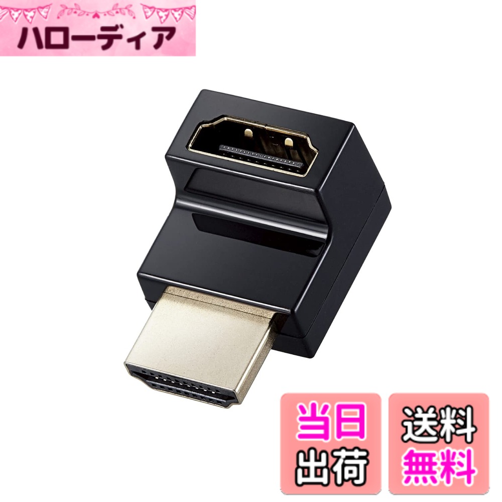 樂天商城 - 【送料無料】エレコム HDMI延長アダプター L字 スリムタイプ 色：ブラック