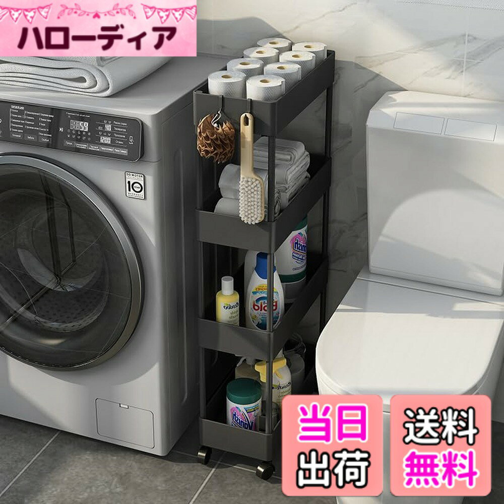 【送料無料】SVOHZAV キッチンワゴン 隙間収納 キャスター付き 13cm 18cm 22cm ペットボトルラック 冷蔵庫横 洗面所 収納 隙間ラック 3段 4段 スリムワゴン 細い棚 調味料棚 色：ブラック、サイズ：18cm-[四段式]