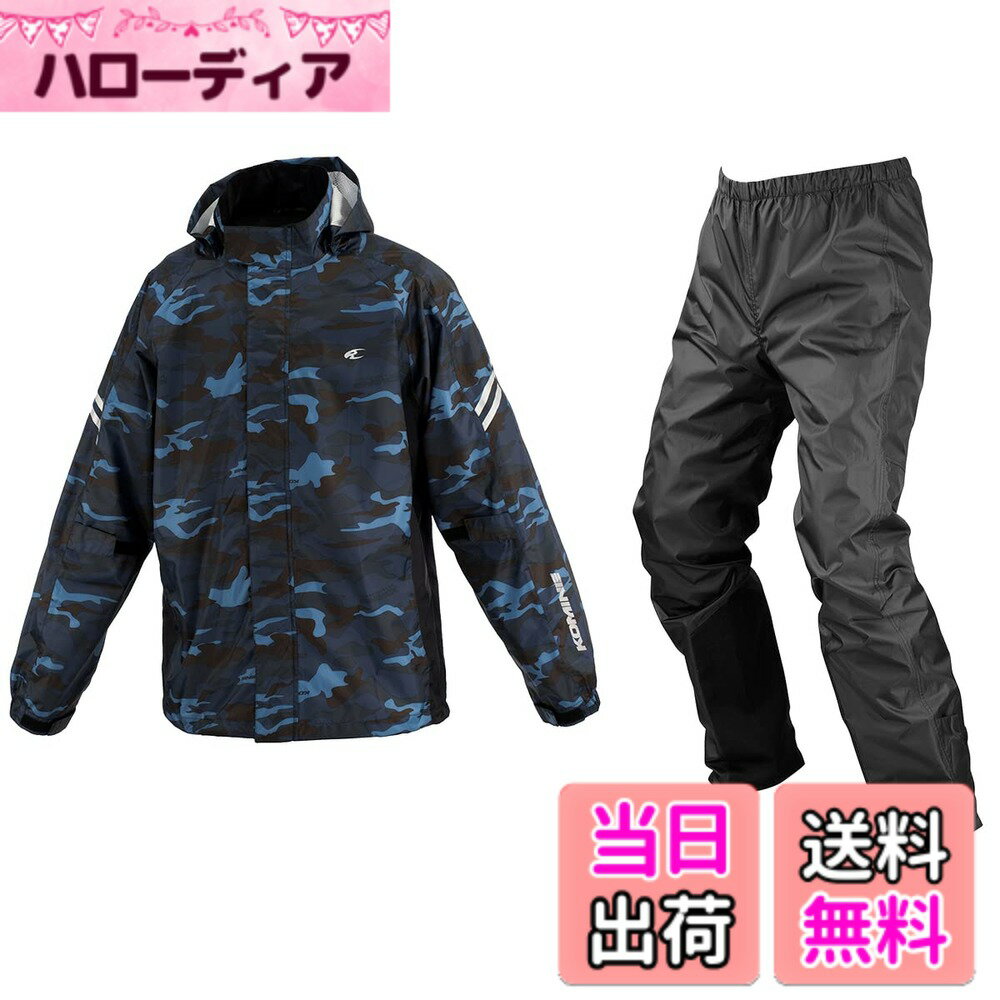 【送料無料】[コミネ] バイク用 ブレスターレインウェアフィアート RK-539 RK-5393 雨具 カッパ 防水 色：Blue Camo、サイズ：XL