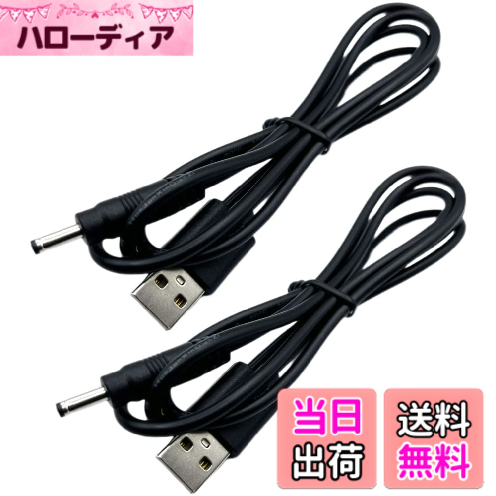 【送料無料】CNCTWO(コネクトツー) DC(オス)-USB A(オス) 電源供給ケーブル DC外径3.5mm/内径1.35mm(オス) 型プラグ ケーブル長:約1m