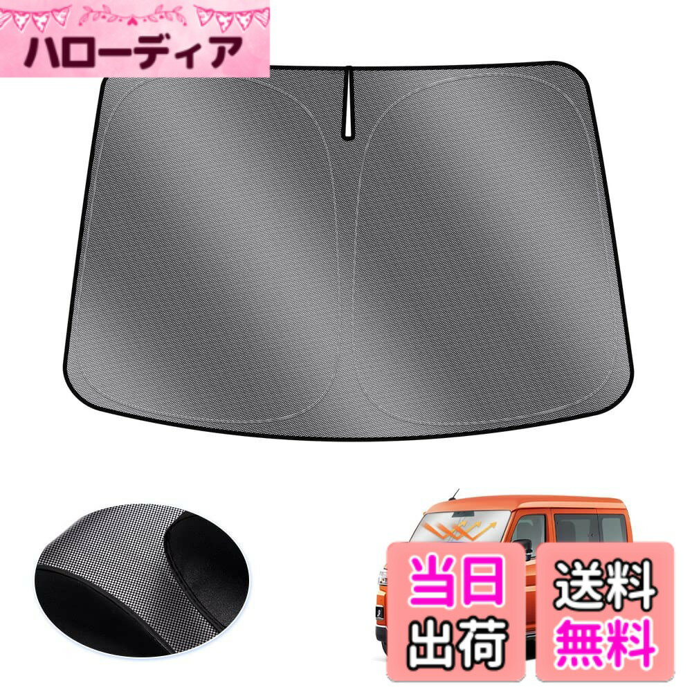 【送料無料】LIMSTYLE 多い車種 ドット柄 サンシェード 色：ドット柄、サイズ：ダイハツ 新型 アトレー 6代目 S700系