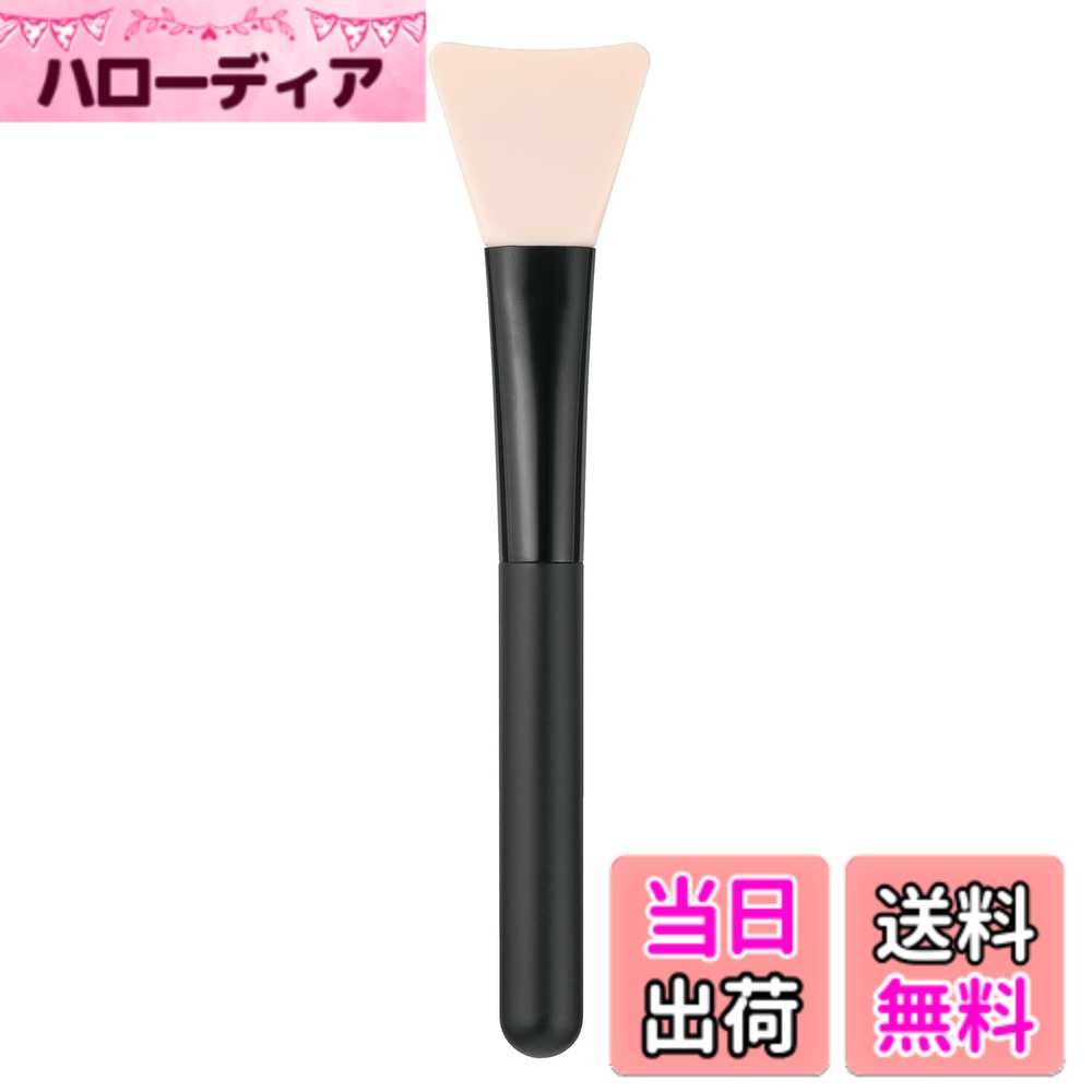 【送料無料】貝印 KAI cosmeup シリコーン ブラシ メイクブラシ 色：ベージュ・ブラック