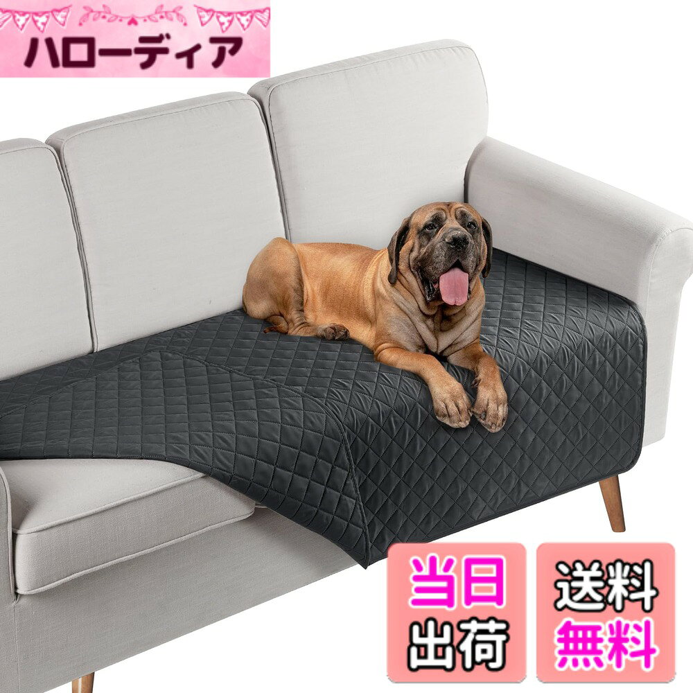 【送料無料】TAOCOCO リバーシブル 防水 マルチカバー ベッドカバー ソファカバー 犬猫対策  ...