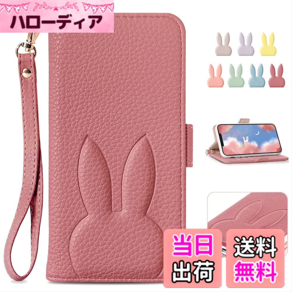 【送料無料】MAGICASE FOR 手帳 防塵 折り畳み式 色：スイカレッド、サイズ：iphone 12mini