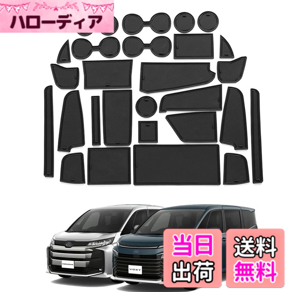 【送料無料】Voxy90-door-slot-pad 色：ブラック