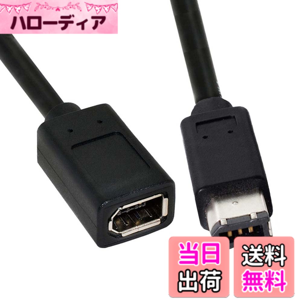 Rakuten - 【送料無料】cablecc IEEE 1394 6ピンメスから1394b 9ピンオス Firewire 400~800ケーブル 20cm 色：ブラック