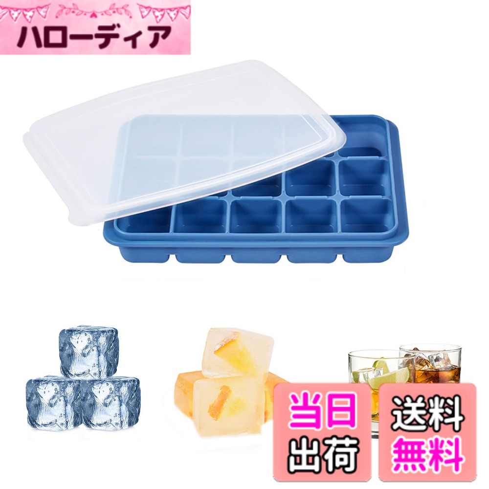 【送料無料】【LEISURE CLUB】製氷皿 アイストレー シリコン 四角氷 氷モールド 製氷器  ...