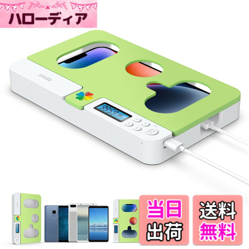 【送料無料】タイムロッキングコンテナ 脱スマホ依存 デジタルデトックス 禁欲ボックス ゲーム中毒対策 フィットネス セルフコントロール 健康管理 iDiskk USB充電式 長い連続使用時間 時間を自由に設定 携帯便利 禁煙 スマホやゲームのやり 色：緑、サイズ：7inch-Green