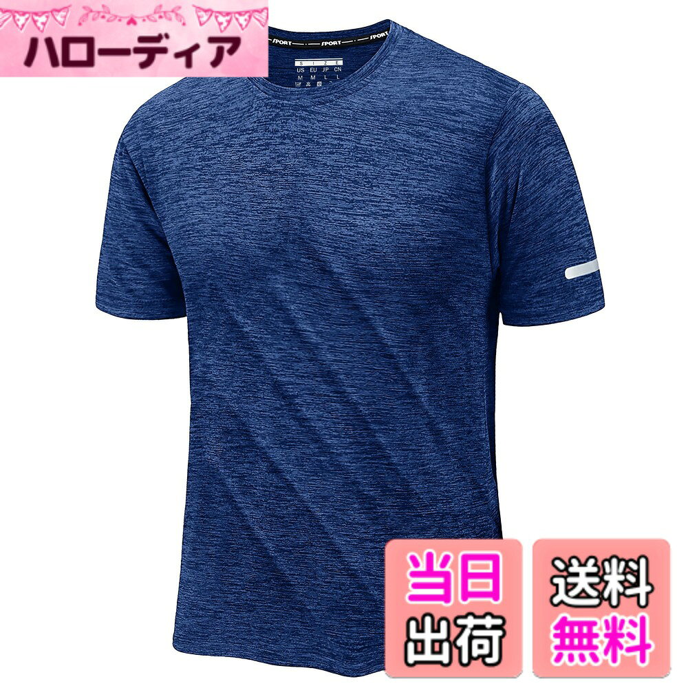 【送料無料】[KEFITEVD] tシャツ メンズ 半袖 大きいサイズ 吸汗速乾 ドライtシャツ ストレッチ トレーニング クルーネック スポーツウェア フィットネス カットソー 無地 色：ダークブルー、サイズ：XL